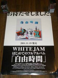 WHITE JAM/自由時間 非売品レアポスター！