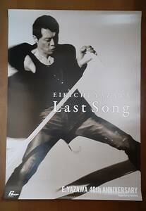 未使用品 矢沢永吉 アルバム「last Song」40th ANNIVERSARY ポスター by TSUTAYA E.YAZAWA 永ちゃん ボス