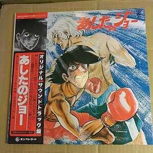 アニメ「あしたのジョー」邦 1978年★★和モノ　ちばてつや　尾藤イサオ　力石のテーマ