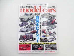 F2G モデルカーズ/静岡ホビーショー　1/18ダイキャスト