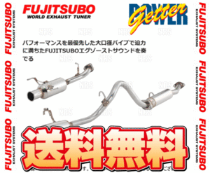 FUJITSUBO フジツボ POWER Getter パワーゲッター MR2 SW20 3S-GE H5/10～H11/10 (160-23523