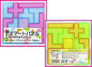 【送料無料：選べる 1点・スマート パズル】★子供も大人も結構ハマる★知育おもちゃ：IQパズル：頭を使う脳トレーニングに：持ち運び便利