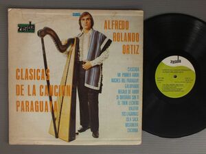 ●米LP ALFREDO ROLANDO ORTIZ/CLASICAS DE LA CANCION PARAGUAYA●