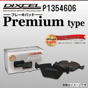 P1354606 アウディ S5 3.0 QUATTRO CABRIOLET DIXCEL ブレーキパッド Ptype リア 送料無料 新品