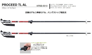 45%OFF！★ キザキ2024 プロシードTLアルミ/KPBB-9010レッド F100-125cm 