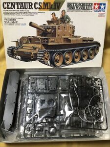 TAMIYA 田宮 CENTAUR セントーMk.Ⅳ プラモデル 廃盤 ミリタリー 絶版 1999 年物 714