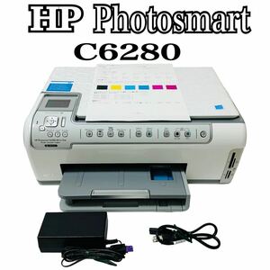 ★ 希少品 ★ HP ヒューレットパッカード Photosmart C6280 インクジェットプリンター 複合機 プリンター インクジェット オールインワン 