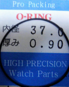 ★時計用汎用オーリングパッキン★【極厚0.90㎜　防水時計に！】内径x厚み 37.0x0.90 1本セット O-RING【定型送料無料】