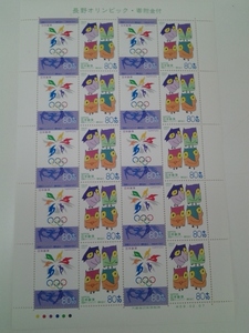 長野オリンピック　寄付金付　未使用　80円　シート　記念切手　平成9年　1997年　KAZ1/3