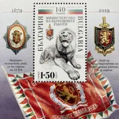 52535セール2点限り　外国切手未使用　ブルガリア発行内務省小型シート
