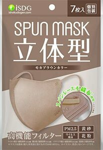 iSDG 医食同源ドットコム 立体型スパンレース不織布カラーマスク SPUN MASK (スパンマスク) 個包装 7枚入り モカブラウン