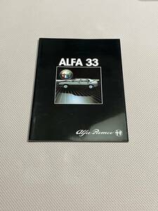 ALFA 33 英語版カタログ アルファロメオ 1983年