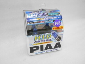 数量限定 大特価! PIAA プラチナスパーク H3 12V/55W　鋭い白色光/HIDホワイト光/ハロゲンバルブ/車検対応(H-237