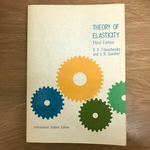 【送料無料】THEORY OF ELASTICITY Third Edition S.P.Timoshenko and J.N.Goodier International student Edition 洋書 英文 数学 / k072