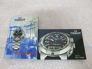 TISSOT　腕時計本　カタログ　書籍　　ティソ　腕時計　時計　冊子　本