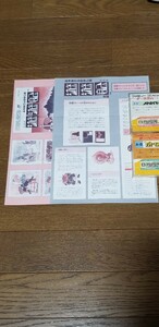 遊遊記　前編後編　ファミコンディスク　書き換えソフトと説明書