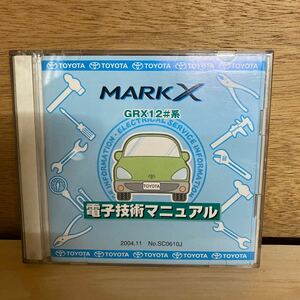 電子技術マニュアル マークX GRX120 120系 修理書 配線図 トヨタ MARK X