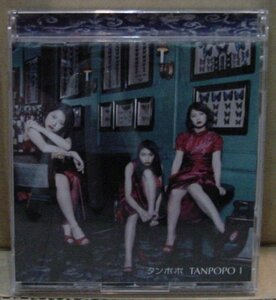 タンポポ（モーニング娘）/TANPOPO1(CD)　送料無料