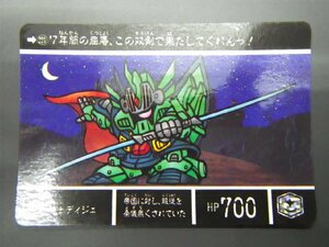 バンダイ カードダス ナイトガンダム SDガンダム外伝VI 円卓の騎士編 流星の騎士団 No.221 騎士 ナイト ディジェ 管理No.8176