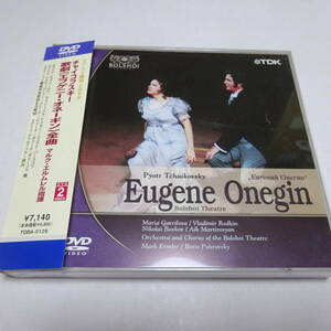 国内盤/2DVD/日本語字幕付き「チャイコフスキー：エフゲニー・オネーギン 全曲」ガブリーロワ/レトキン/エルムレル/ボリショイ劇場2000