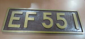 EF55 1 ナンバー　レプリカ
