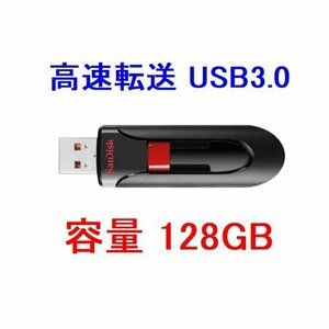新品 SanDisk USBフラッシュメモリー 128GB USB3.0対応 SDCZ600-128G-G35