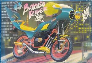 アオシマ 1/12 風雲爆走ライダー カワサキ Z400GP 未開封 俺のマシン 旧車會 風林火山 z2 z1000r gpz