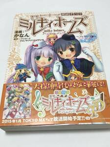 伊藤彩沙　愛美　探偵オペラ ミルキィホームズ 　フェザーズ篇　Wサイン本　Autographed　繪簽名書　Ayasa Ito　AIMI　VA