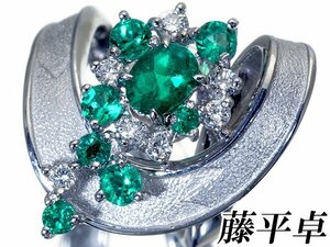 1円～【ジュエリー極】藤平卓・作 極上色調！極上天然エメラルド0.46ct＆良質ダイヤモンド0.24ct 超高級Pt900リング k8500rm【送料無料】