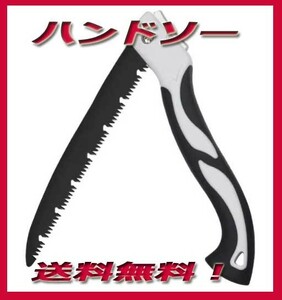 のこぎり ノコギリ 折りたたみ 式 折り畳み ハンドソー 折込鋸 盆栽　剪定　生け花　18ｃｍ　新品即決！コンパクト！