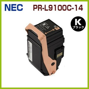 送料無料　後払！NEC対応　リサイクルトナーカートリッジPR-L9100C-14　黒　ColorMultiWriter9100C / PR-L9100C
