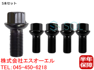 ベンツ W212 W207 ホイールボルト M14X1.5 首下27mm HEX17 全長45mm 純正仕様 5本セット E250 E300 E350 E550 E63 0009908307 出荷締切18時