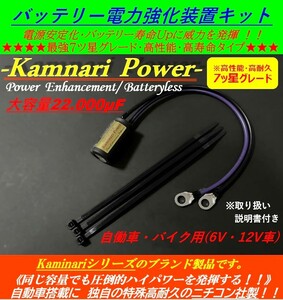 バッテリーレスキット ☆高性能/高品質 TZR50・TLR200 NSR80 モンキー ゴリラ 6V・12V ジョグ JOG ビーノ BJ アプリオ SRX400 SRX600