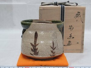 P2424 松本鉄山 織部 筒茶碗 抹茶碗 茶道具 共箱