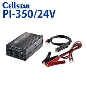 セルスター パワー インバーター ネオ PI-350/24V （入力：24V専用 出力：AC100V 最大出力：350W / USB:2.4A) 701425