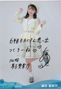 STU48 峯吉愛梨沙 月別 netshop 生写真 2022 5月 2022.05 箔押しサイン