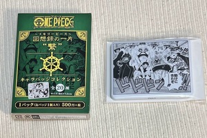 ONE PIECE ワンピース キャラバッジコレクション 回想録の一片 メモリーピース 繋 ルフィ バギー クロコダイル ジンベエ 缶バッジ