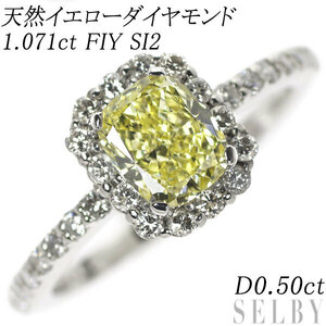 新品 Pt950 クッションカット 天然イエロー ダイヤモンド リング 1.071ct FIY SI2 D0.50ct