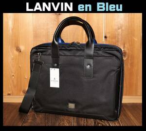 送料無料 特価即決【未使用】 LANVIN en Bleu ★ ビジネスバッグ ★ ランバン 税込定価2万7500円 品番571511 グログラン織り 牛革 ②