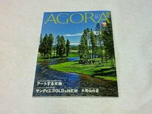 ■□非売品ゴールドカード会員・雑誌 Agora　2013.08・09.合併号♪送料230円