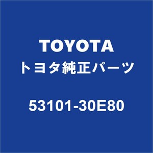 TOYOTAトヨタ純正 クラウン ラジエータグリル 53101-30E80