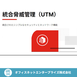 UTMソリューション FortiGate-60F 有線タイプ 5年間ライセンス