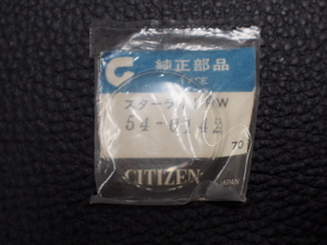 レア 丸型 アクリルガラス プラ風防 純正部品 シチズン CITIZEN スターライトPW クリスタルガラス ガラス 54-0142 管理No.17705