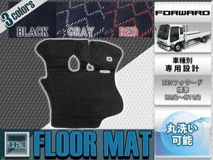 【新品即納】専用設計 320フォワード 標準 H7/6～H19/6 運転席 1PCS ブラック/黒 無地 フロント フロアマット