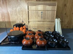 【A8826P007】茶道具 セット 塗師 茶平一斎 懐石家具 和食器 漆器 木製 輪島塗 茶器 伝統工芸 共箱