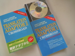 ◇TRANSLATION　ADAPTORⅡ　翻訳アダプタⅡ