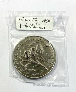 バルバドス 4ドル 硬貨 1970 コイン 記念貨幣 外国銭 コレクター放出品
