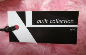 KONO quilt collectionポリエステル１００％オフホワイト色の光沢のあるキルト生地ミニポーチのアクセサリーケース新品タグ付き