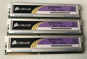 CORSAIR TR3x3G1333C9 3GB （3X1GB）（3点セット）