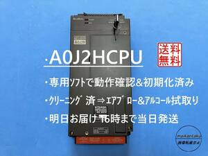 【 明日着 A0J2HCPU】 動作確認&初期化＆クリーニング済み 16時まで当日発送 生産終了品 三菱電機 ⑥